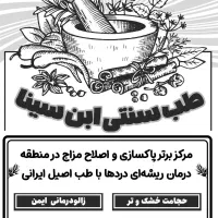 تراکت پخش کن هستیم