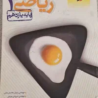 کتاب تست ریاضی خیلی سبز دهم