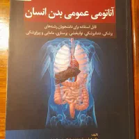 کتاب|کتاب و مجله آموزشی|تهران, امانیه|دیوار