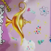 کتاب شیمی معجزه دهم و برگه و دفتر