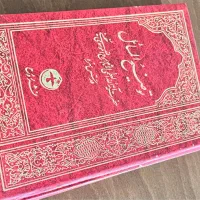 توضیح المسائل