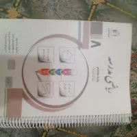 کتاب ریاضی مدرسه هشتم ،جزوه ریاضی،نمونه مطالعات مه