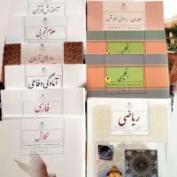کتاب درسی
