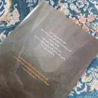 کتاب|کتاب و مجله آموزشی|قم, حنیف نژاد|دیوار