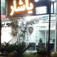 ۶۴متره در قومس امام رضا (یاشار)
