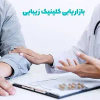 بازاریاب پوست و مو با پورسانت بالا