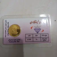 سکه امامی تضمین شده بانکی