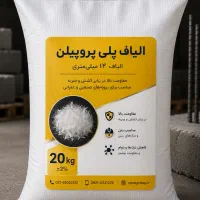 الیاف په په،ماکروسنتتیک و پودرهای سخت کننده هاردنر