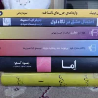 کتاب رمان داستان ادبیات کلاسیک زبان خارجی