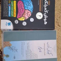 کتاب هوش کمپلکس و کیمیای ادب تیزهوشان نهم
