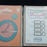 کتاب تست دهم تجربی فیزیک خیلی سبز ریاضی مهروماه
