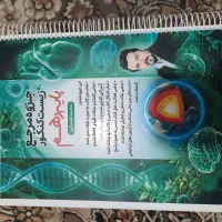 جزوه زیست استاد همدانی کلاسینو