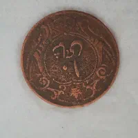 سکه مسی کلکسیونی