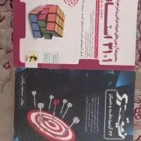 کتاب های آزمون تیزهوشان ششم به هفتم