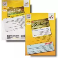 چند کنکور خیلی سبز