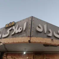امیرآباد فاز1 ویلایی