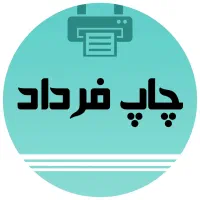 چاپ فرداد  - بنر تسلیتی و آگهی ترحیم