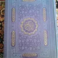 قران جدید