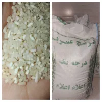 برنج نیم دانه عنبربو درجه1