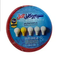 سیم وکابل آمل