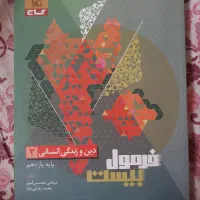 فروش کتاب کنکوری