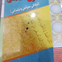 کتب عمومی دانشگاه