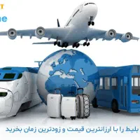 پیش فروش قطار فوری