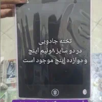تخته هوشمند یا کاغد دیجیتالی کاربردی
