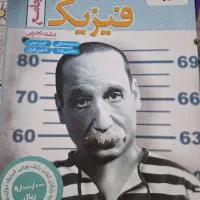 کنکور تجربی
