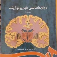 کتاب روانشناسی و انگیزشی و رمان های پرطرفدار