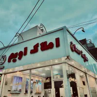 اجاره-مغازه-فلسطین