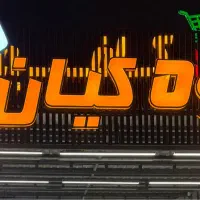 استخدام آشپز