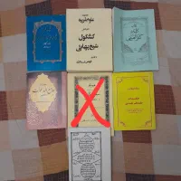 تعدادی کتاب دعا