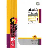 کتاب زبان خط سفید