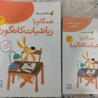 کتاب های کمک درسی اول ، دوم ، سوم و پنجم