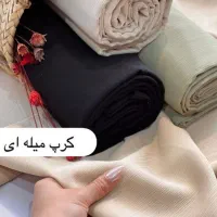 کرپ میله ای درجه یک ۳ متر