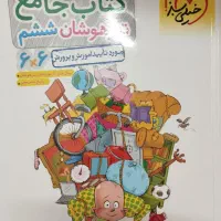 کتاب تیزهوشان خیلی سبز