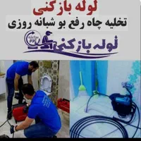 لوله بازکنی با کمترین قیمت ارزان تضمینی