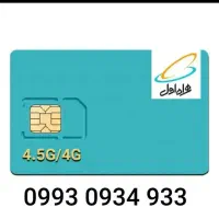 سیمکارت رند همراه اول