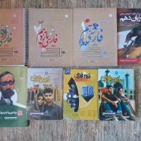 کتاب تست دست دوم ، رشته انسانی