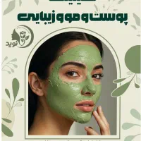 پاکسازی و جوانسازی تخصصی پوست