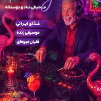 کافه رستوران