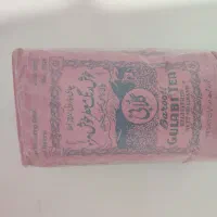 چای گلابی