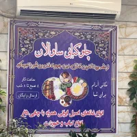 استخدام اشپز ایرانی و کارگرساده