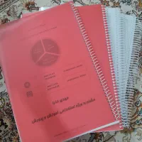 جزوه جامع + تست جامع استخدامی آموزش و پرورش