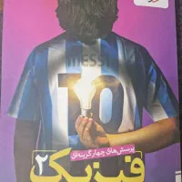 کتاب فیزیک پایه یازدهم ریاضی