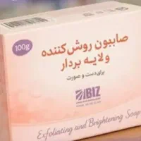 صابون لایه بردار و روشن کننده بیز