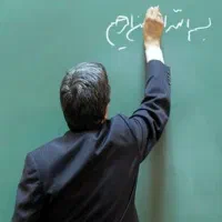 متقاضی همکاری و تدریس در مدارس