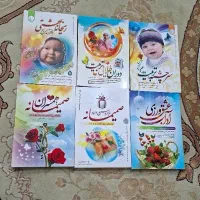 کتاب تربیت فرزند و روانشناسی ریحانه بهشتی