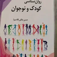 کتاب‌های پیام نور( مشاوره،روانشناسی،علوم تربیتی)